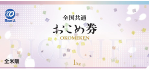 ギフト券 ギフトカード 人気ランキング