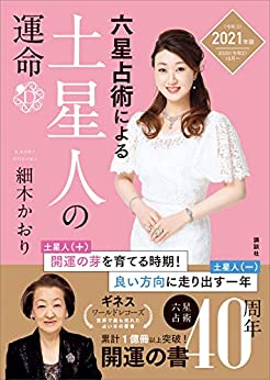 天王星 人 プラス 2020 日 運