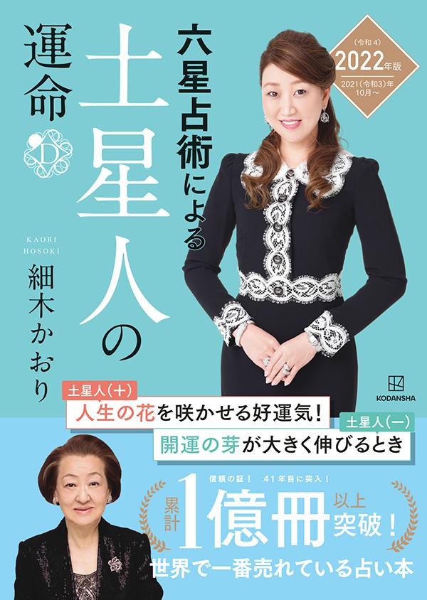 木星人 マイナスの運気グラフ 日運 月運 年運 占い早見表 木星人 マイナスの運気グラフ 日運 月運 年運 占い早見表