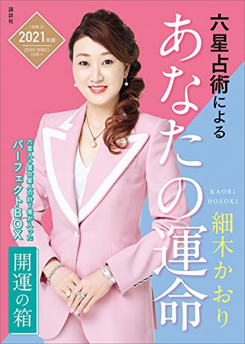 六星占術自動計算 [B!] 六星占術の星人の調べ方と計算方法・自動計算！あなたは何星人？