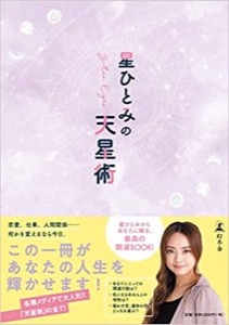 自動計算による21年の運気運勢一覧 占い早見表