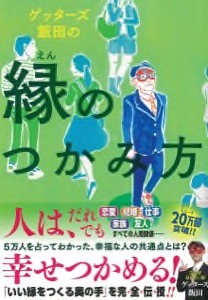 木星人 マイナス 21年 生涯の年運月運と殺界一覧 占い早見表