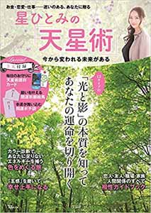 自動計算による21年の運気運勢一覧 占い早見表