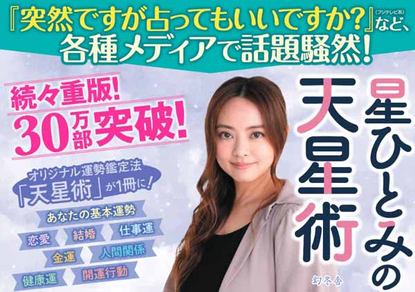 木星人 マイナス 霊合星人の運気グラフ 日運 月運 年運 占い早見表 木星人 マイナス 霊合星人の運気グラフ 日運 月運 年運 占い早見表